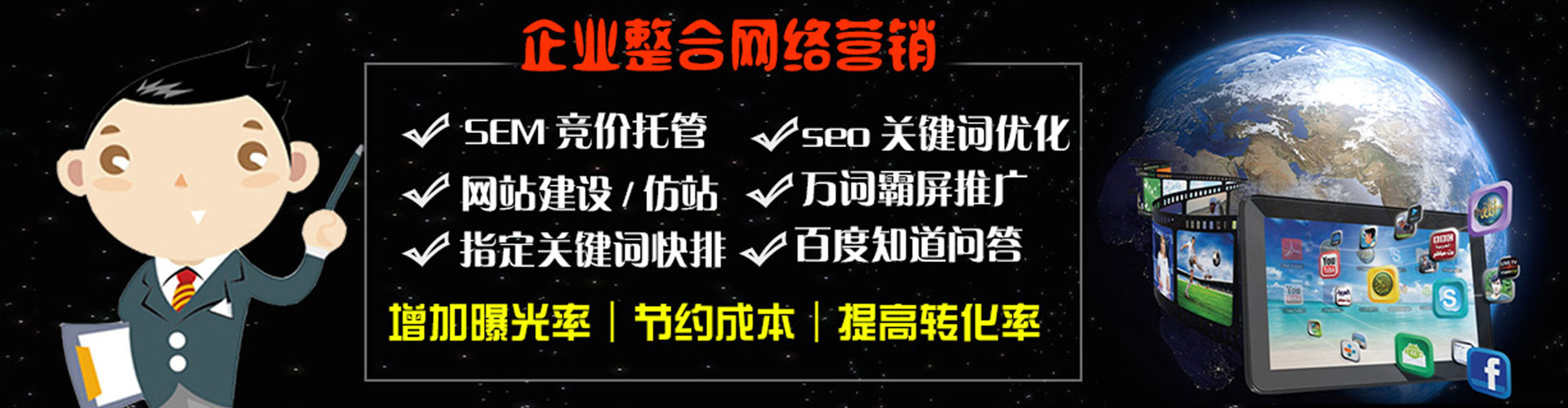 善化sem投放